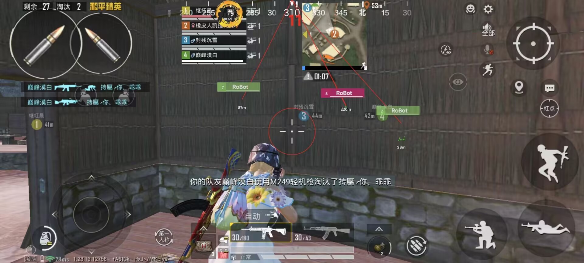 辅助瞄准和平精英怎么设置（和平精英辅助射击怎么设置）