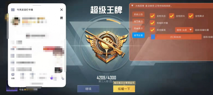 和平精英新赛季外挂这么多（和平精英新赛季的外挂怎么这么多）
